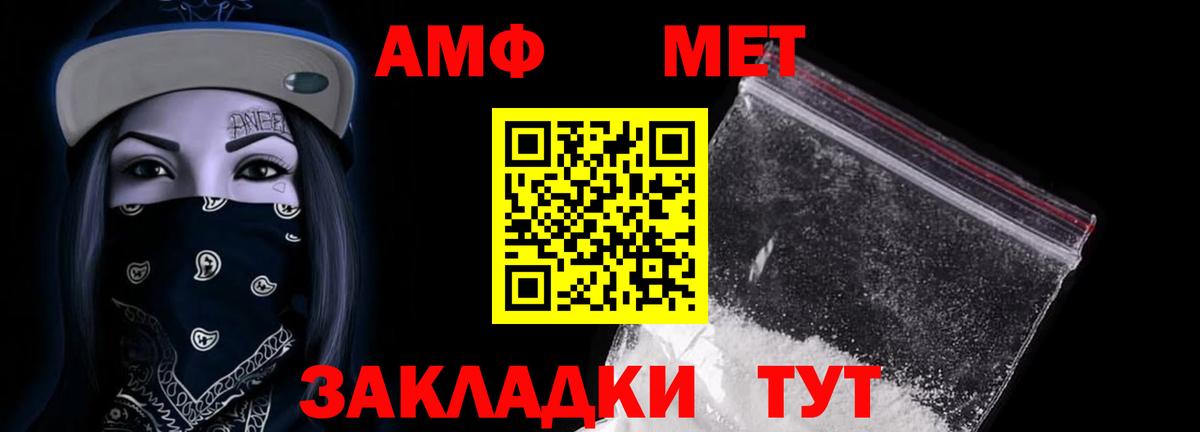 Красный Сулин  Амфетамин Premium  Вход с VPN 
