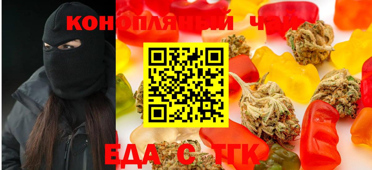 Красный Сулин  Печенье с ТГК конопля  Вход с VPN 