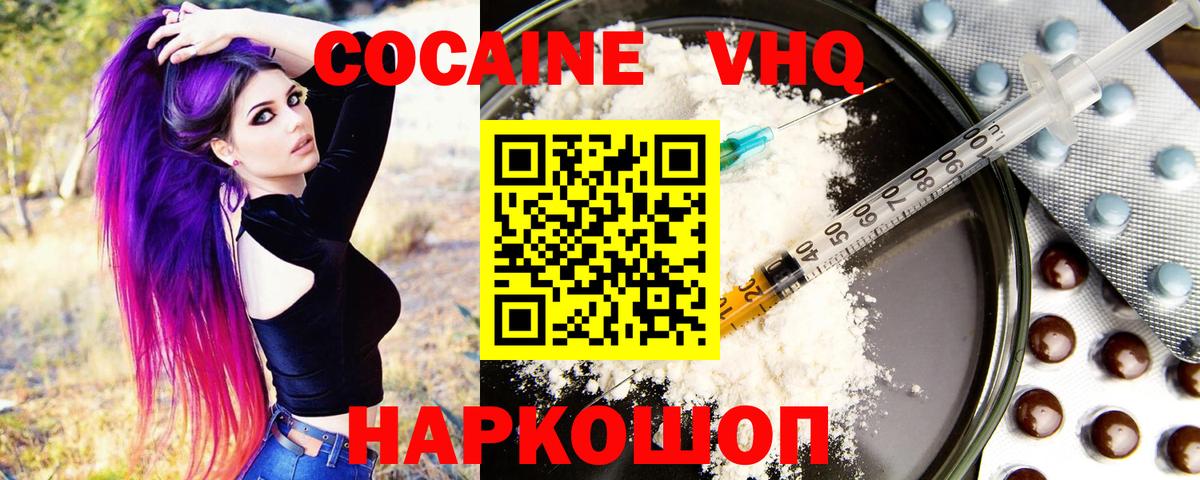 Кокаин Колумбийский  Кокаин Колумбийский  Вход с VPN  Красный Сулин 