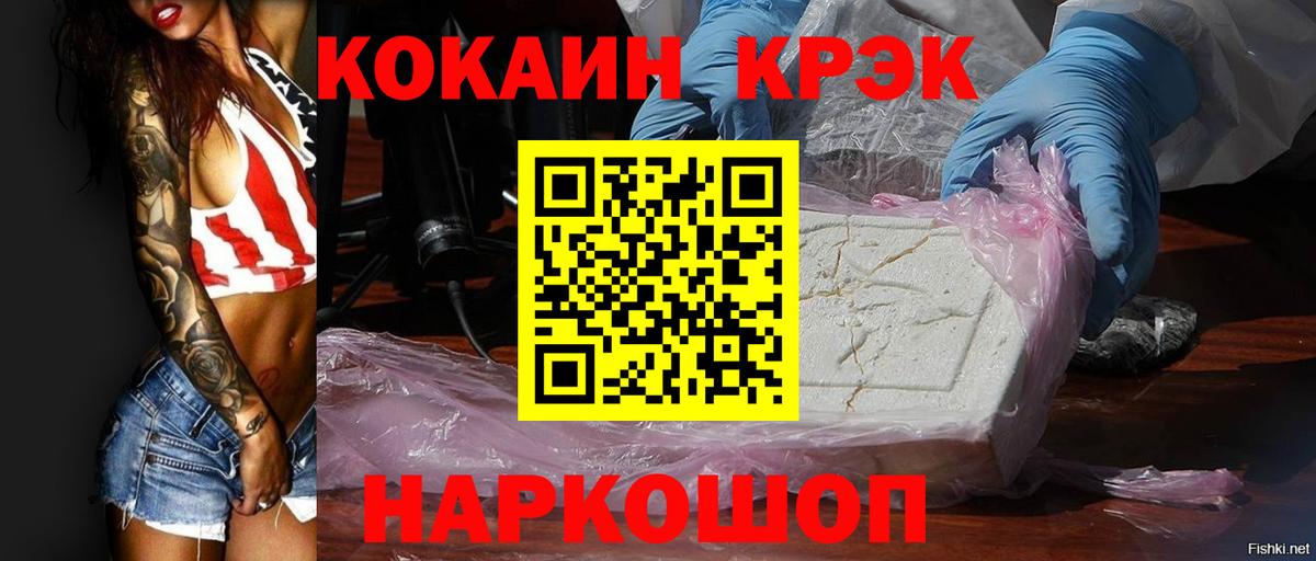 Cocaine 97% Красный Сулин