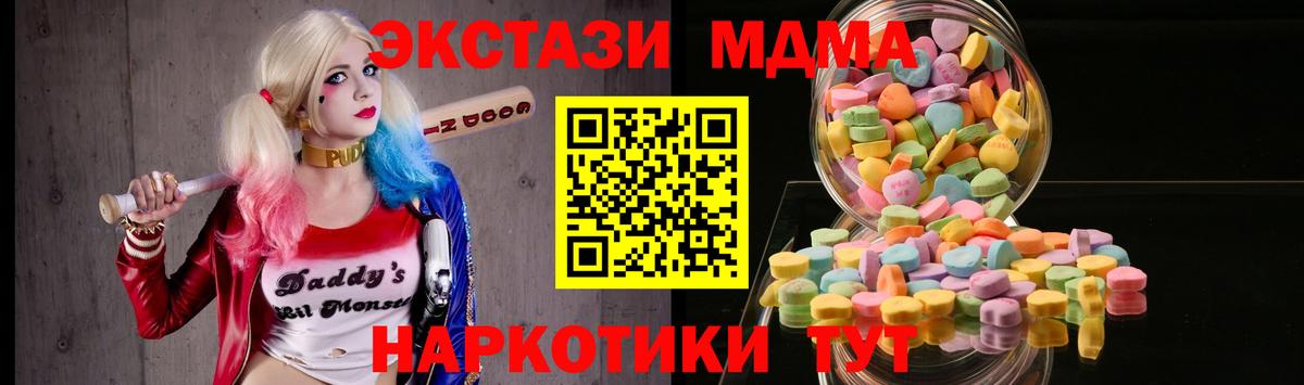 где купить наркоту  ЭКСТАЗИ VHQ  Вход с VPN  Красный Сулин  Экстази 280мг 