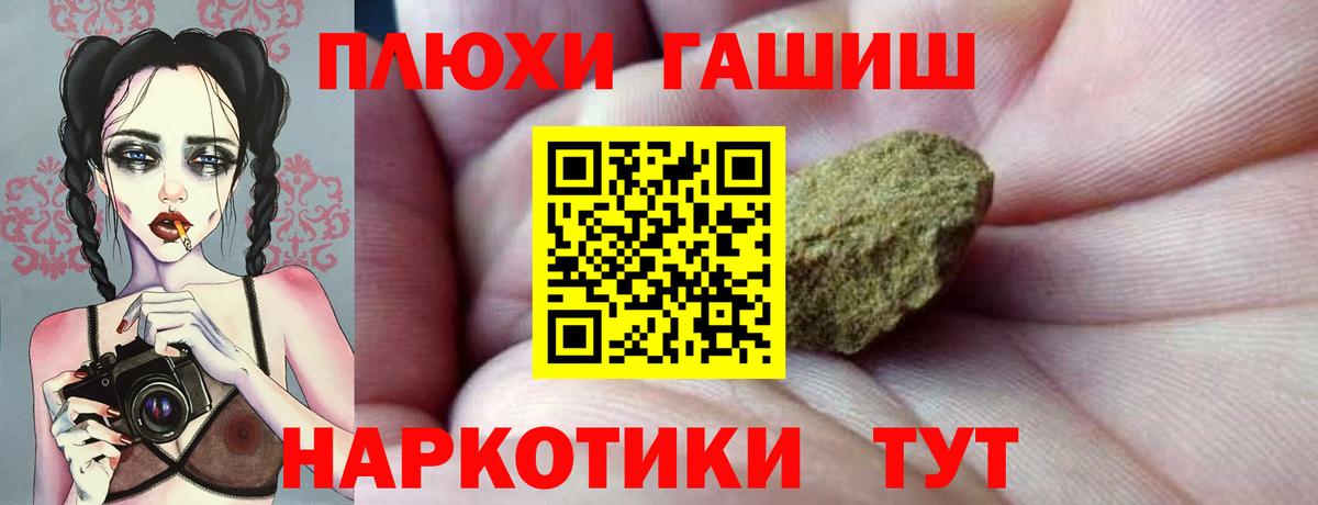 Красный Сулин  ГАШ VHQ  Гашиш  Вход с VPN  Гашиш Изолятор 