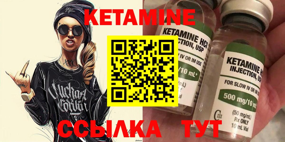 КЕТАМИН ketamine Красный Сулин