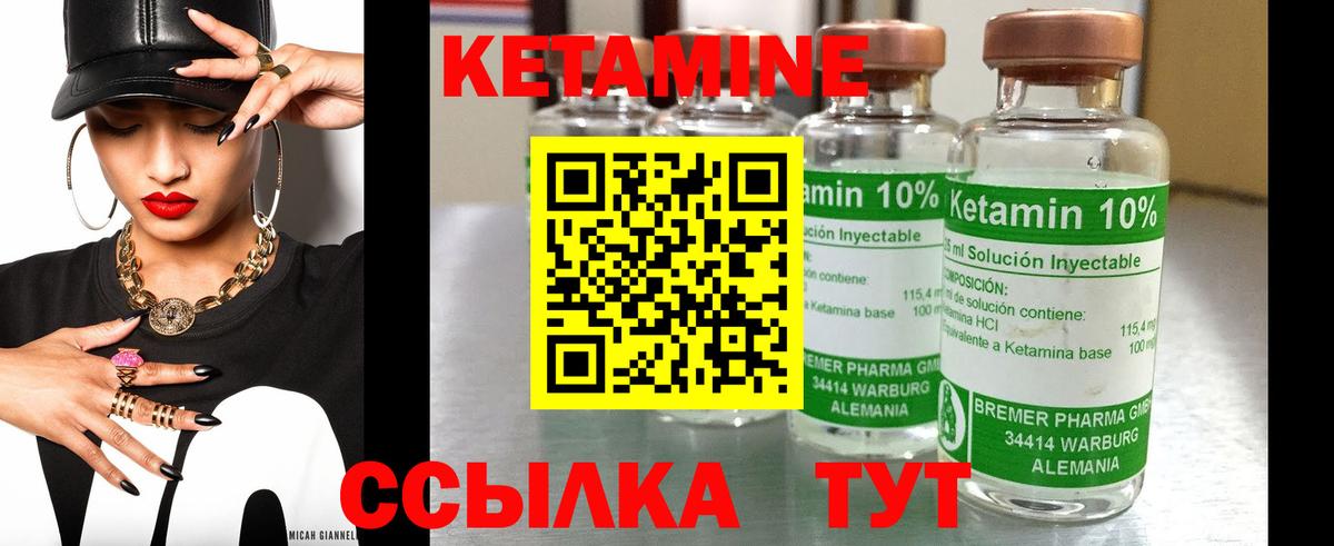 Кетамин ketamine  Вход с VPN  Красный Сулин 
