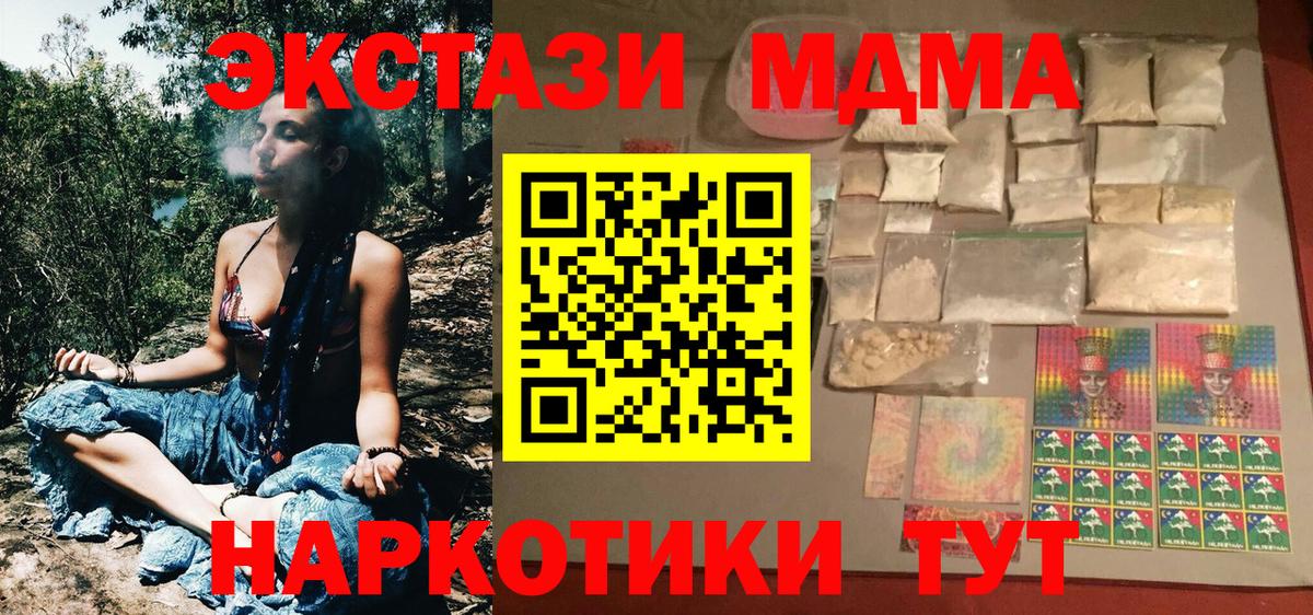 МДМА Molly  MDMA crystal  MDMA  Красный Сулин  Вход с VPN 