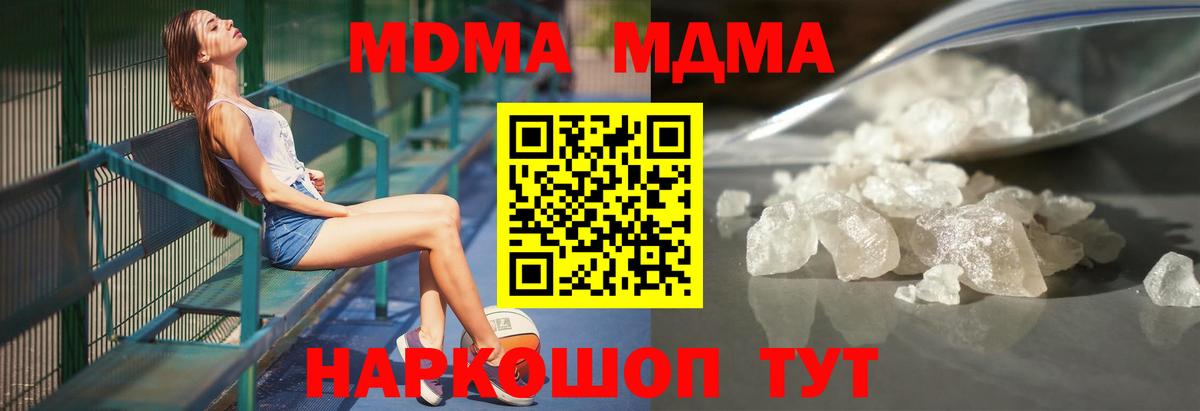 MDMA crystal Красный Сулин