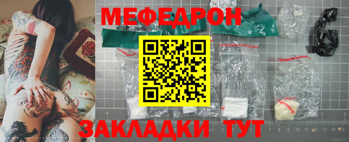 Меф кристаллы Красный Сулин
