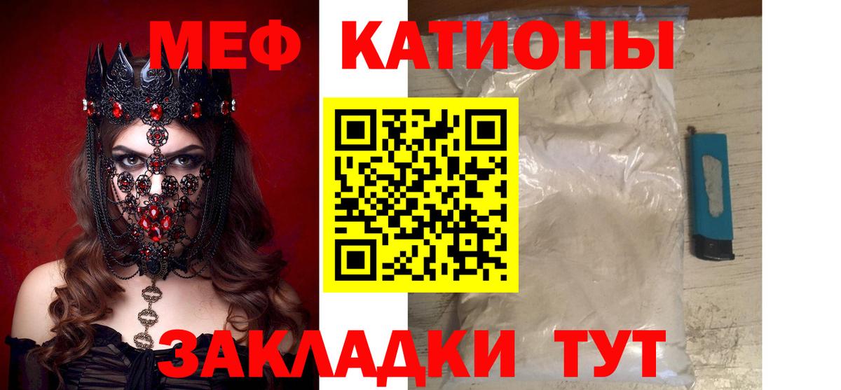 Красный Сулин  Меф mephedrone  МЕФ мяу мяу  Вход с VPN 