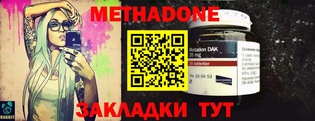 Метадон VHQ Красный Сулин
