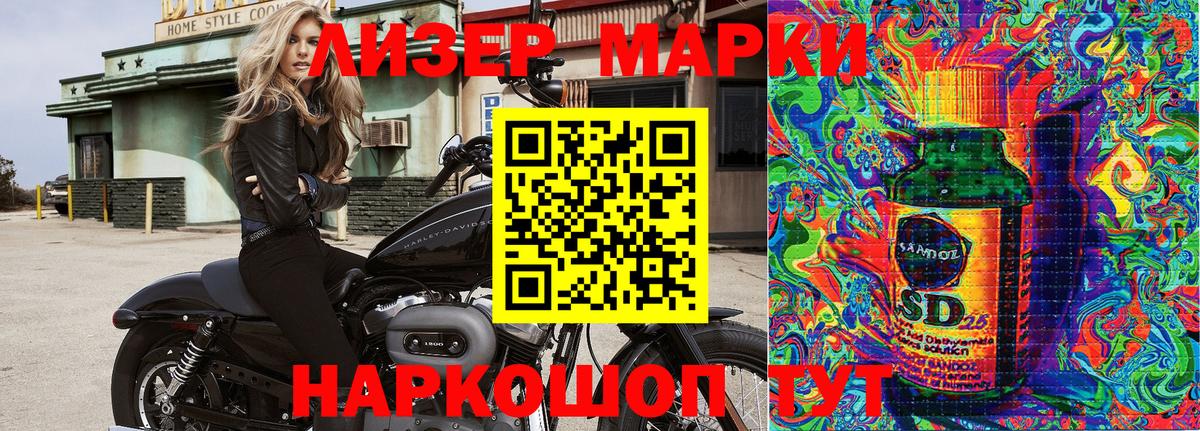Марки 25I-NBOMe  Наркотические марки 1,8мг  Вход с VPN  Красный Сулин 