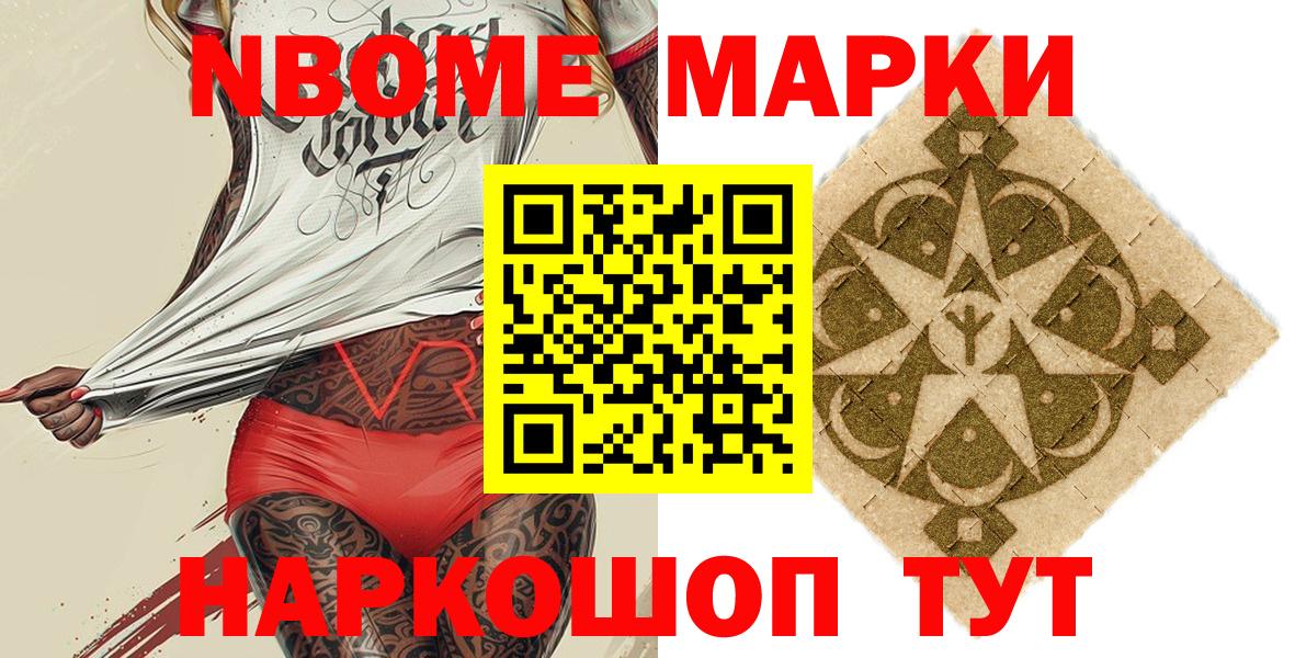Наркотические марки 1,8мг Красный Сулин